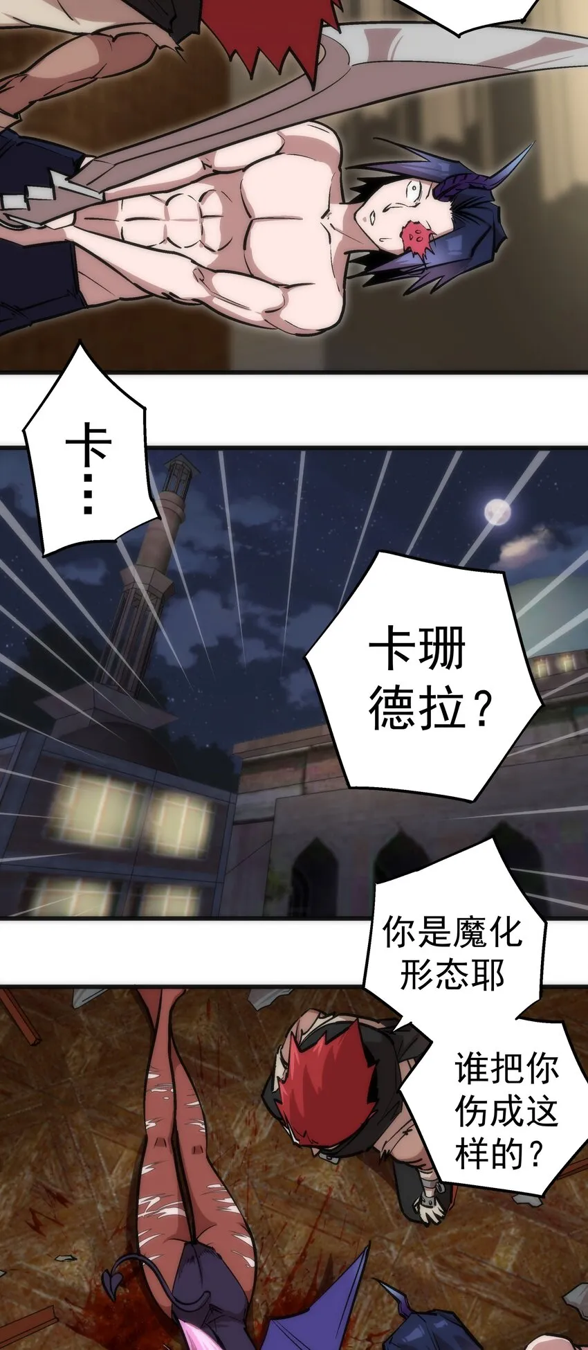 040 鸿门宴 第56页