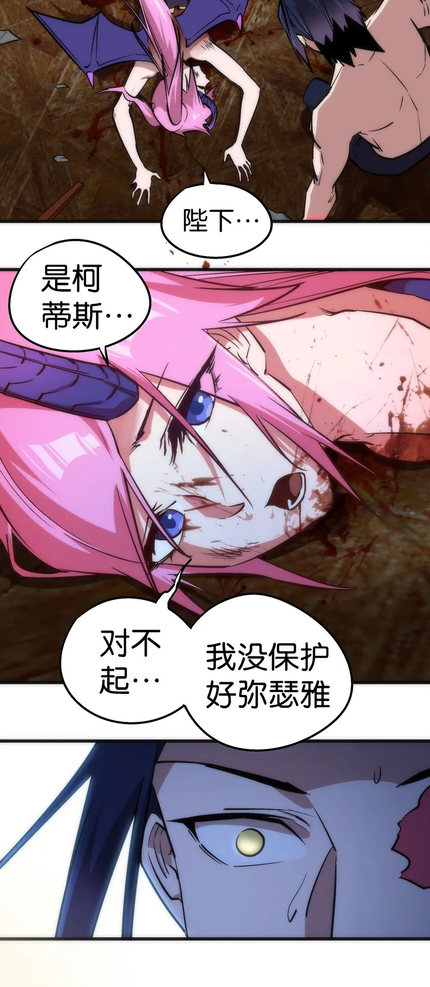 040 鸿门宴 第57页