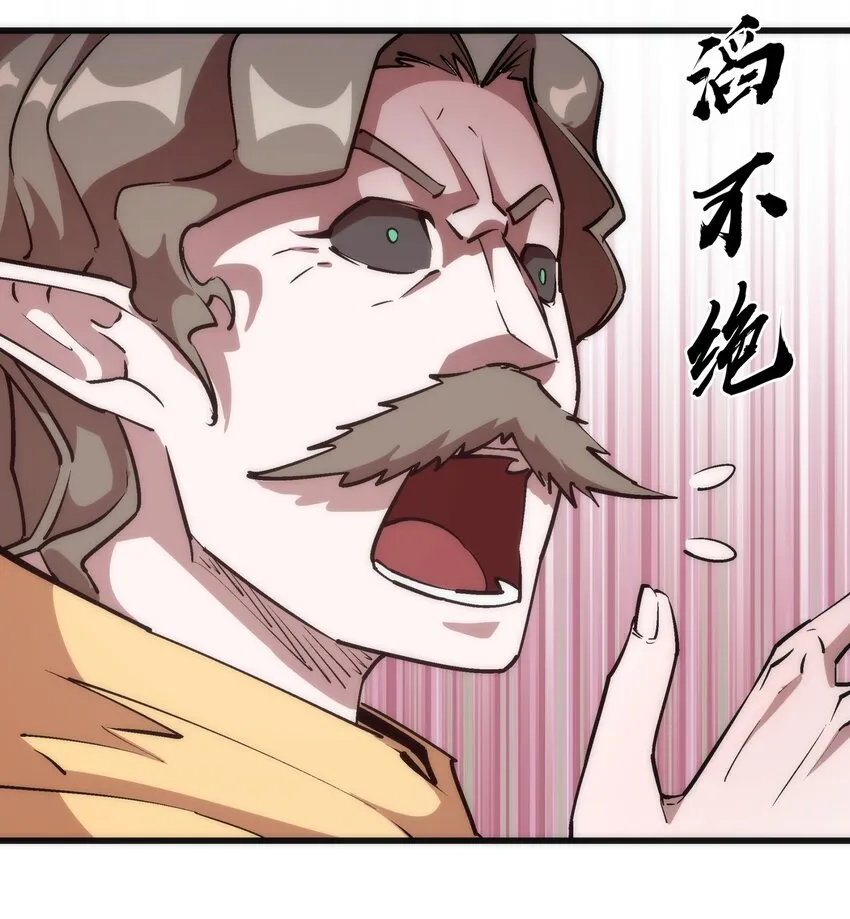 041 疾风营救 第4页