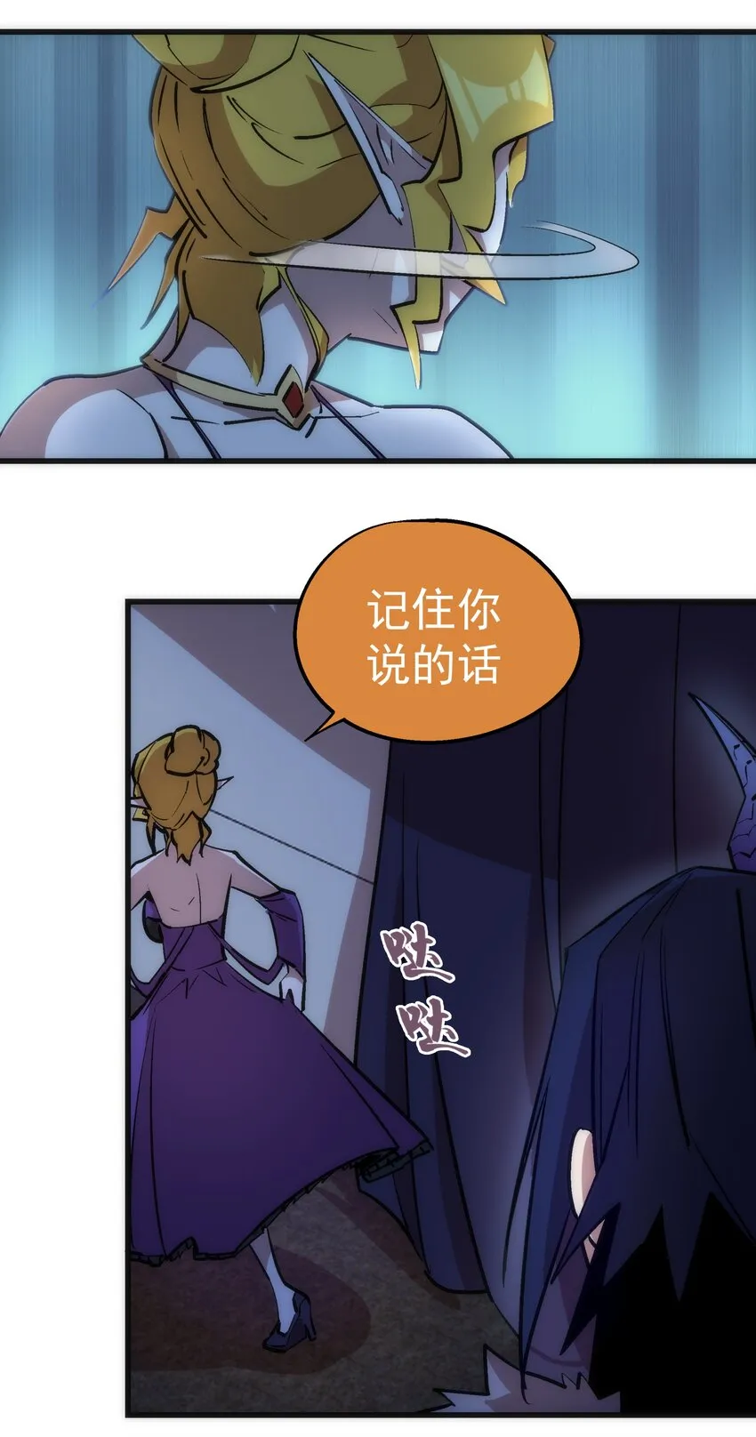 041 疾风营救 第12页