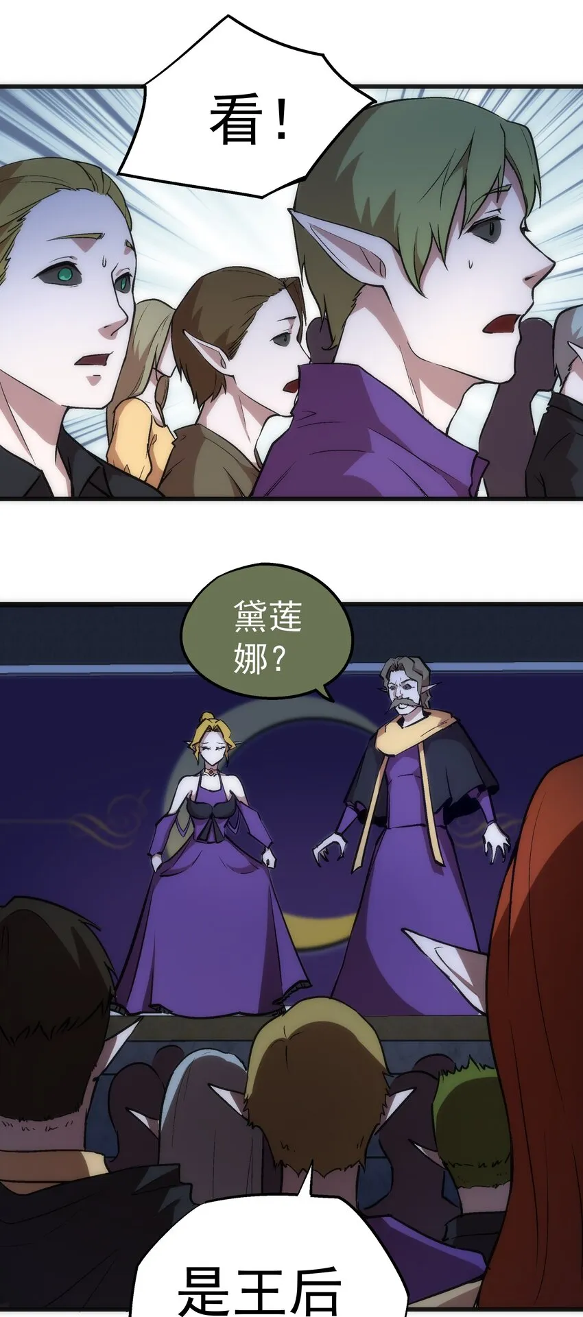 041 疾风营救 第13页