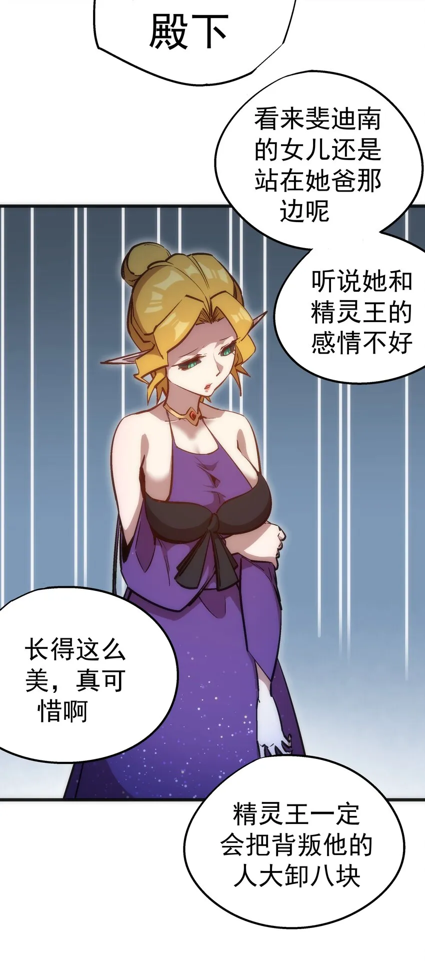 041 疾风营救 第14页