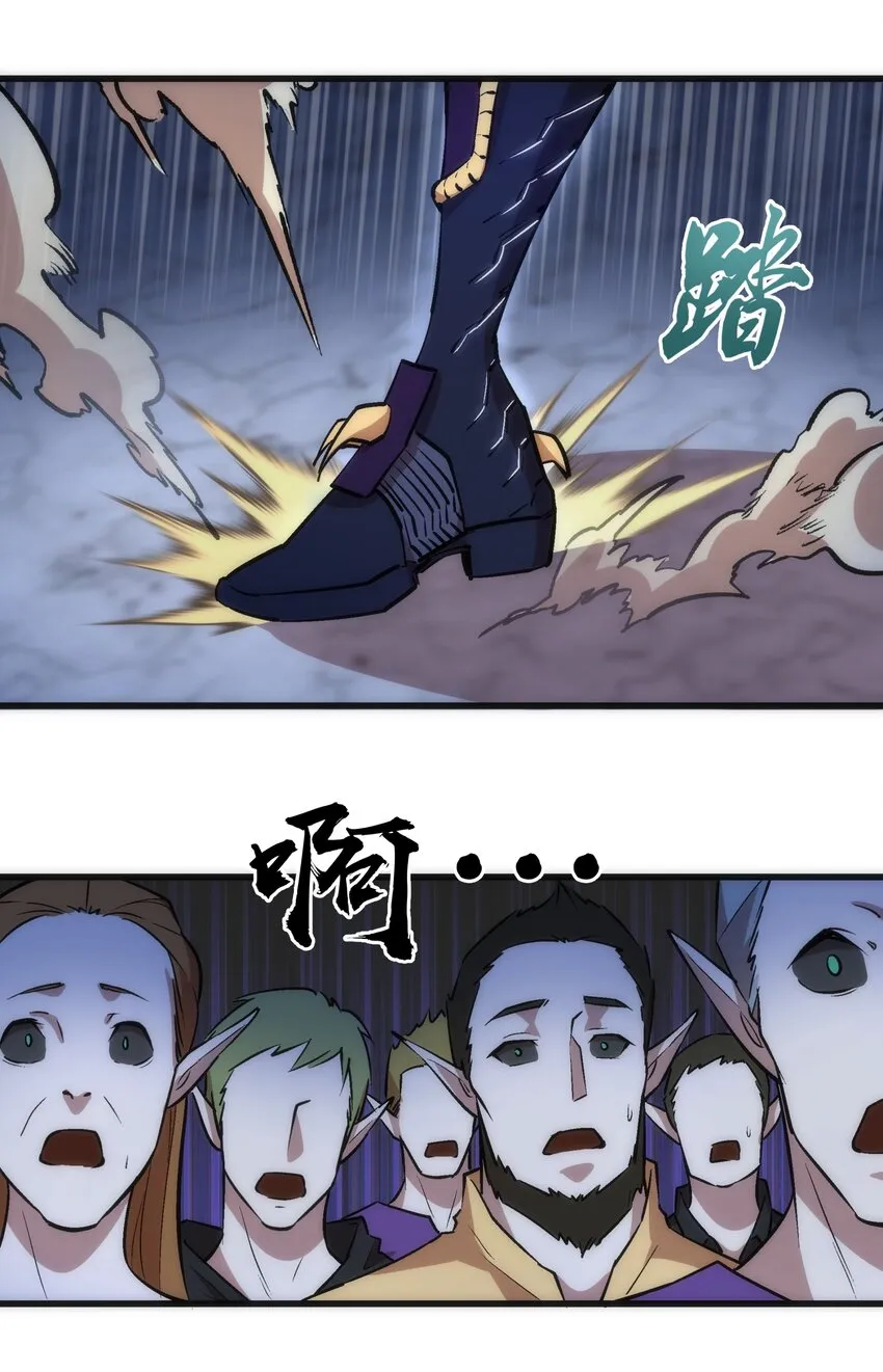 041 疾风营救 第16页