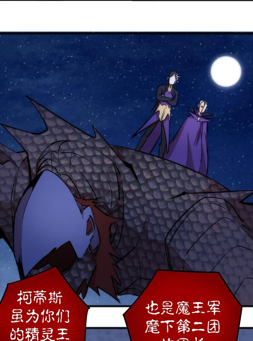 041 疾风营救 第20页