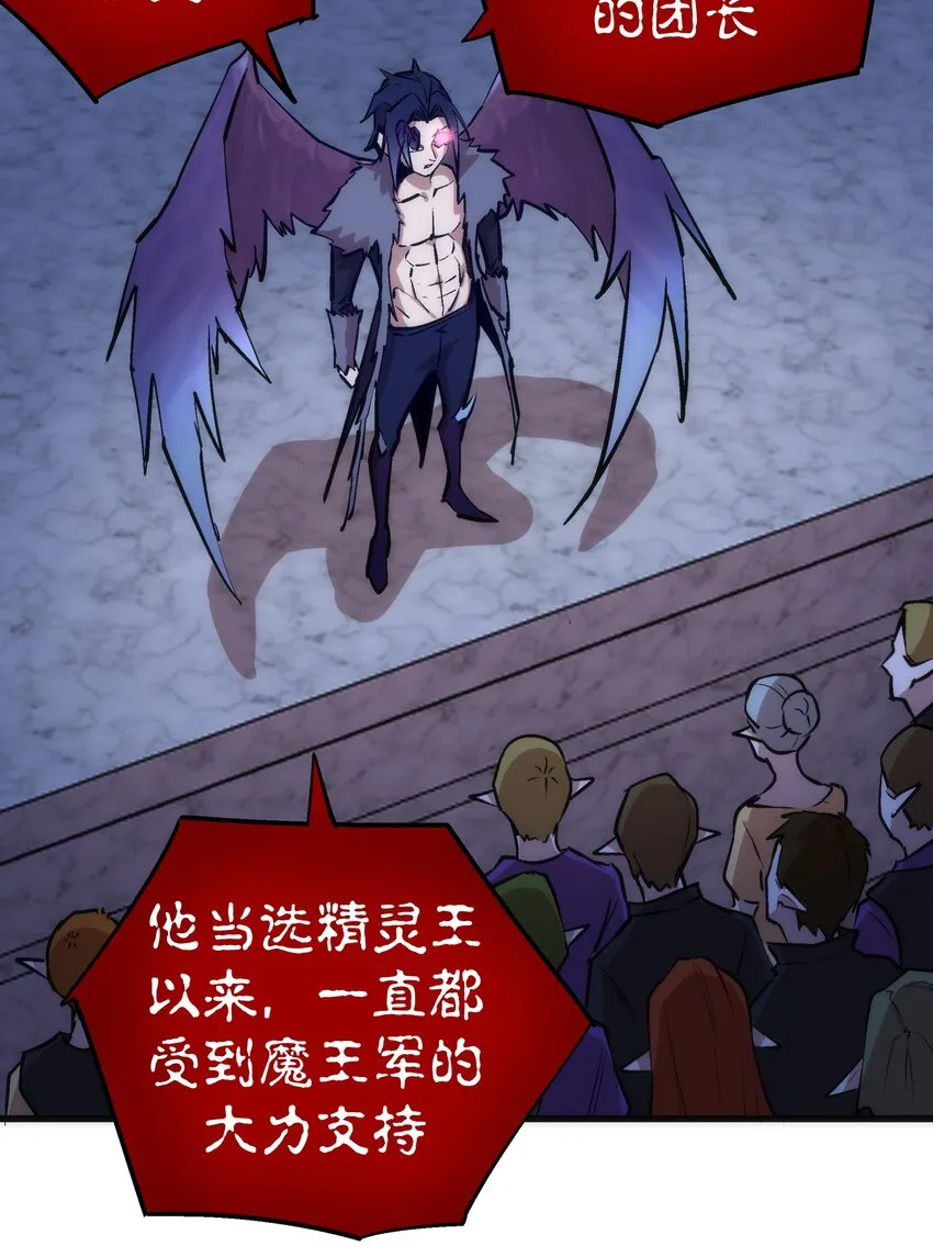 041 疾风营救 第21页