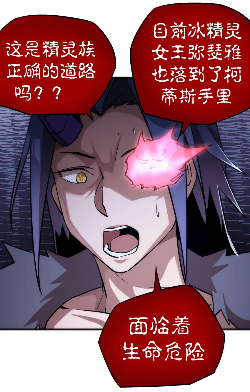 041 疾风营救 第23页