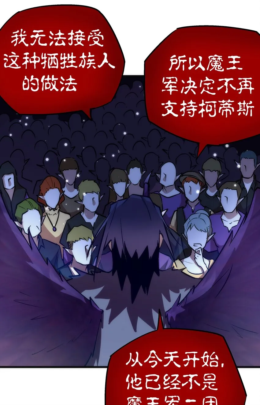 041 疾风营救 第24页