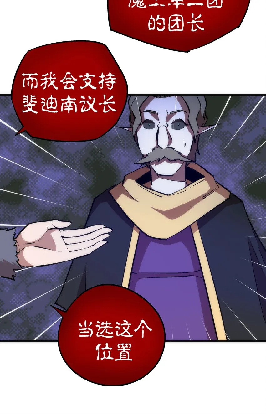 041 疾风营救 第25页