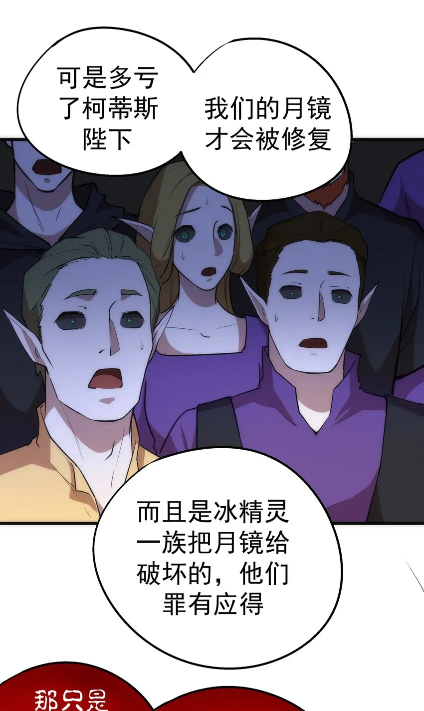 041 疾风营救 第26页