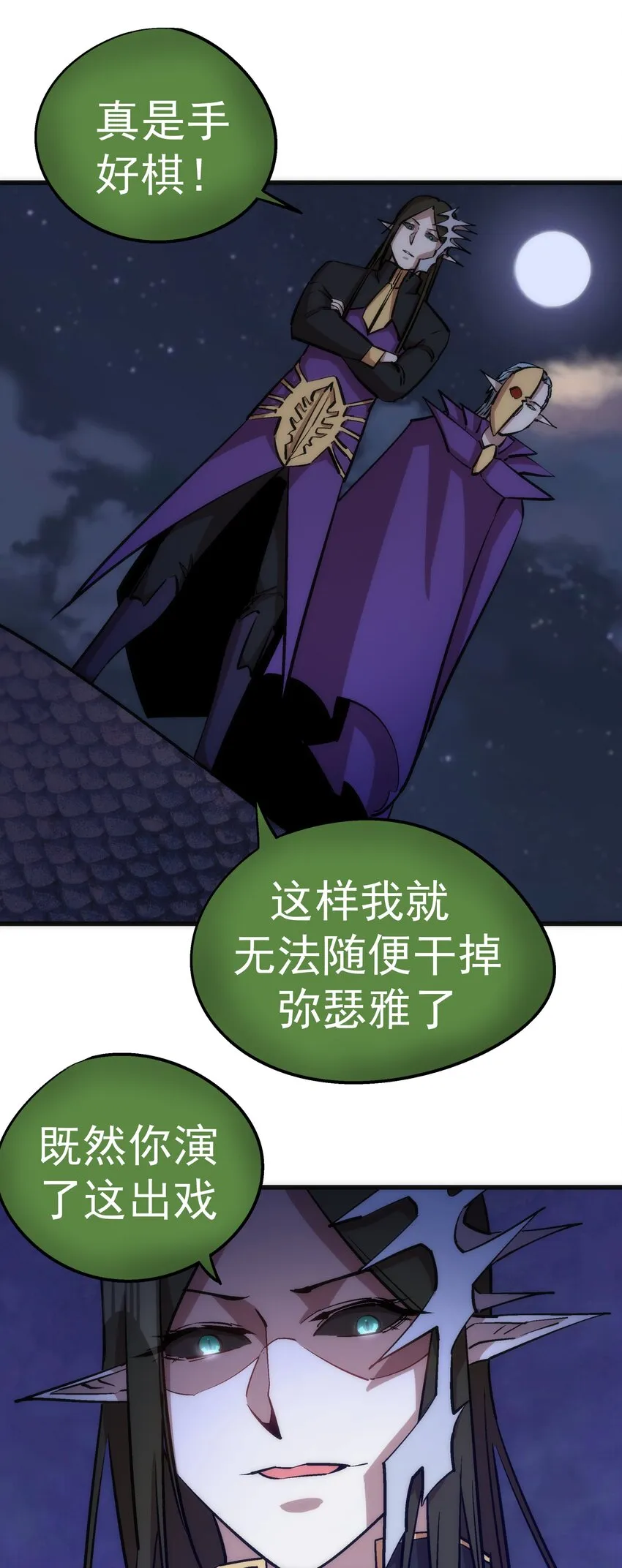 041 疾风营救 第29页