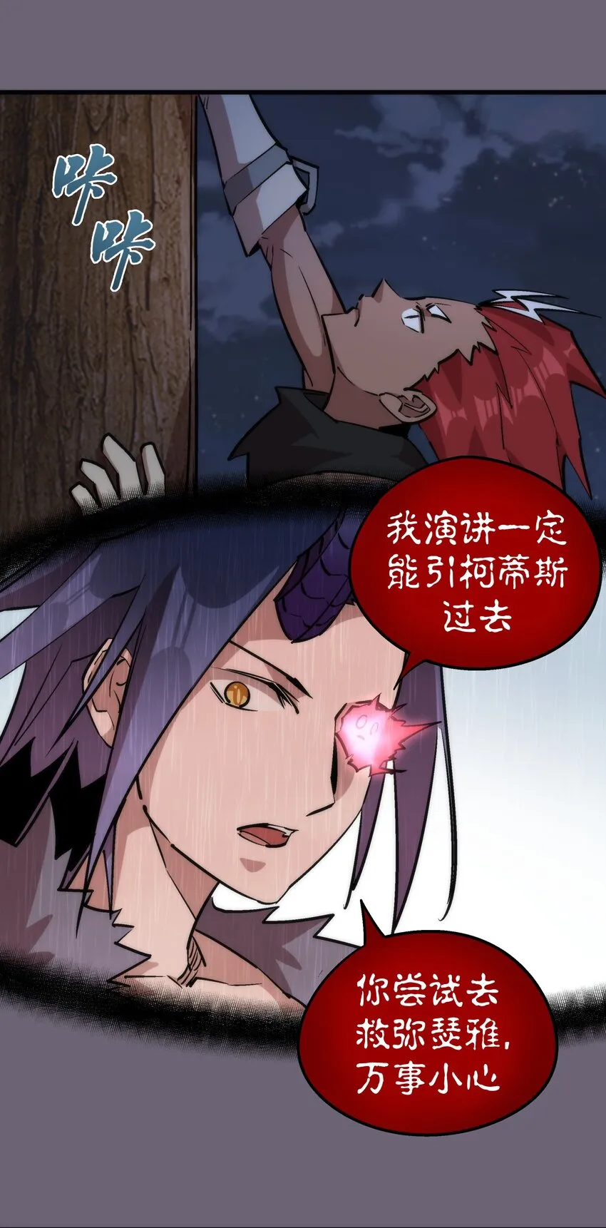 041 疾风营救 第32页