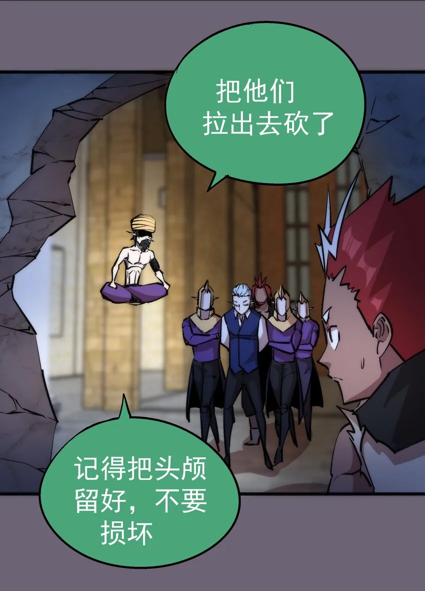 041 疾风营救 第37页