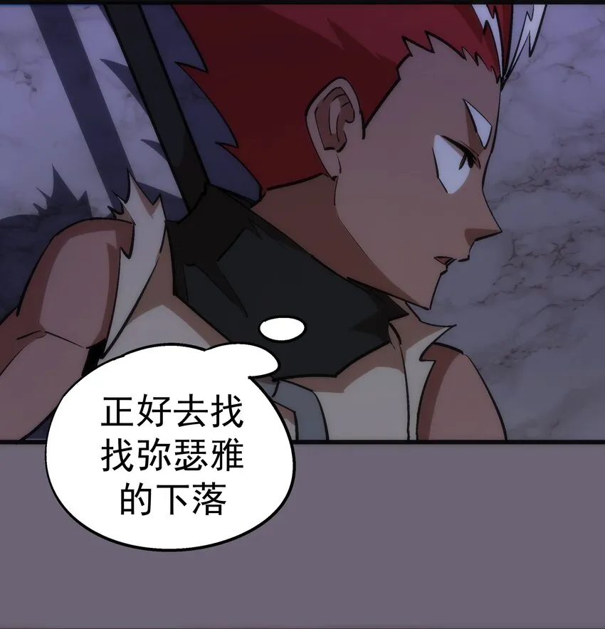 041 疾风营救 第47页