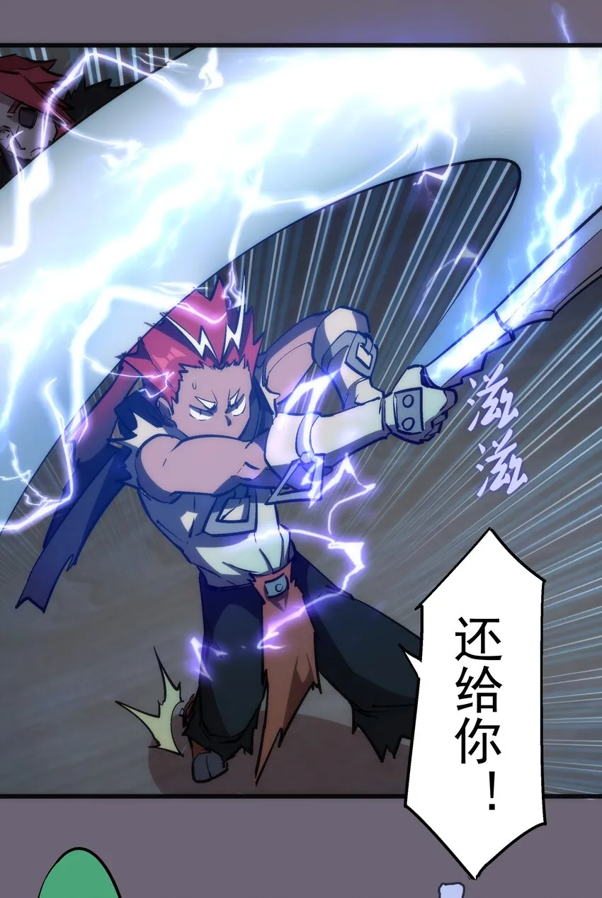 041 疾风营救 第58页