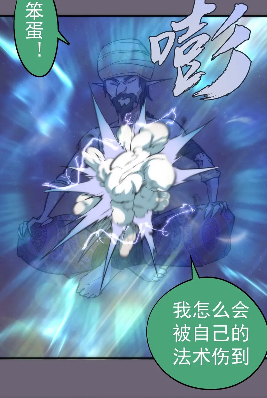 041 疾风营救 第59页