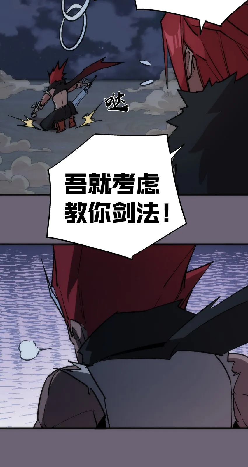 041 疾风营救 第64页