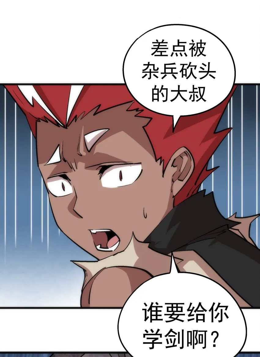 041 疾风营救 第65页