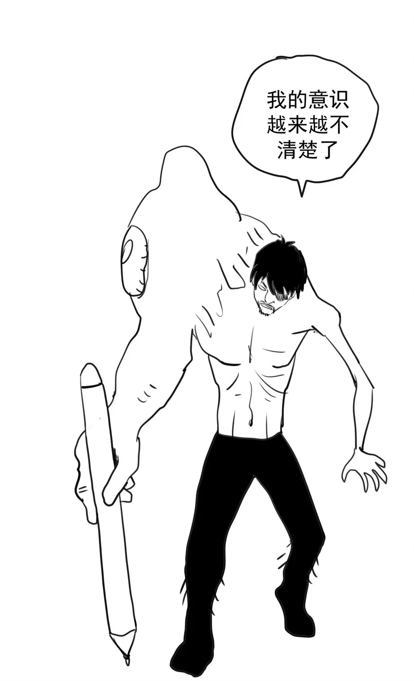 041 疾风营救 第67页