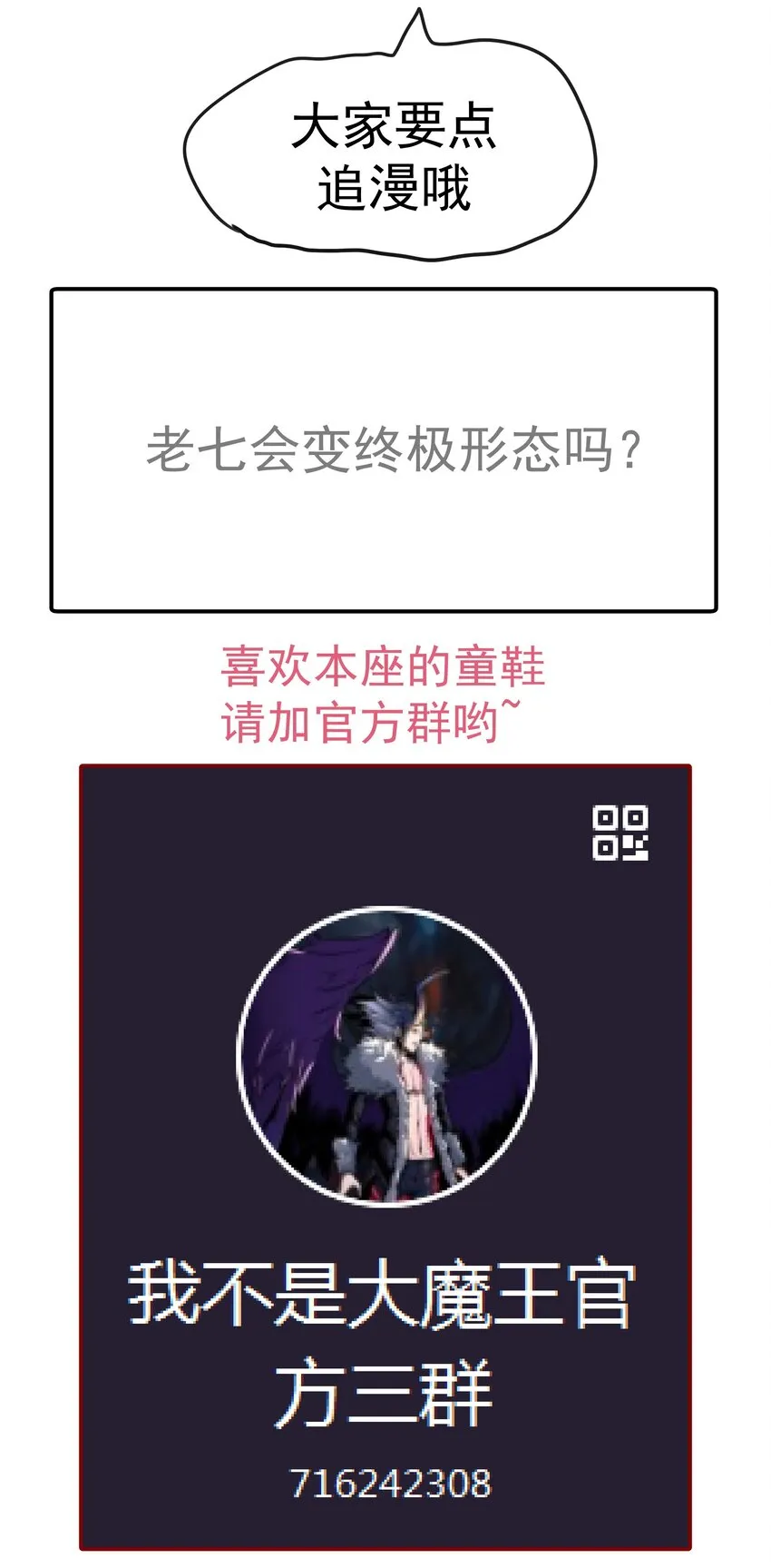 041 疾风营救 第68页