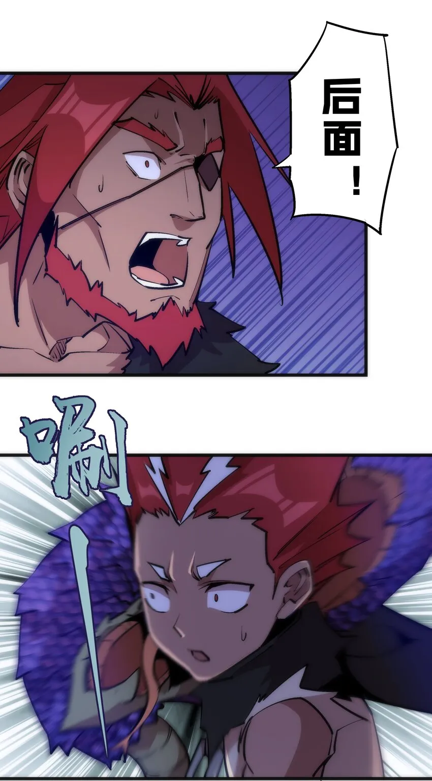 042 剑士VS法师 第3页