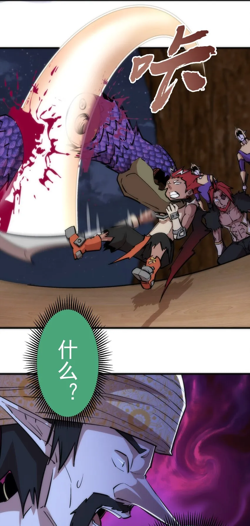 042 剑士VS法师 第5页
