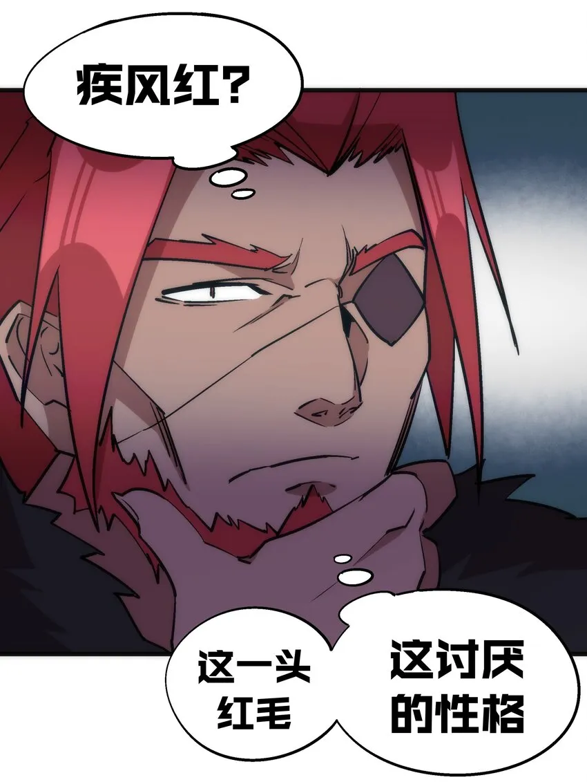 042 剑士VS法师 第21页