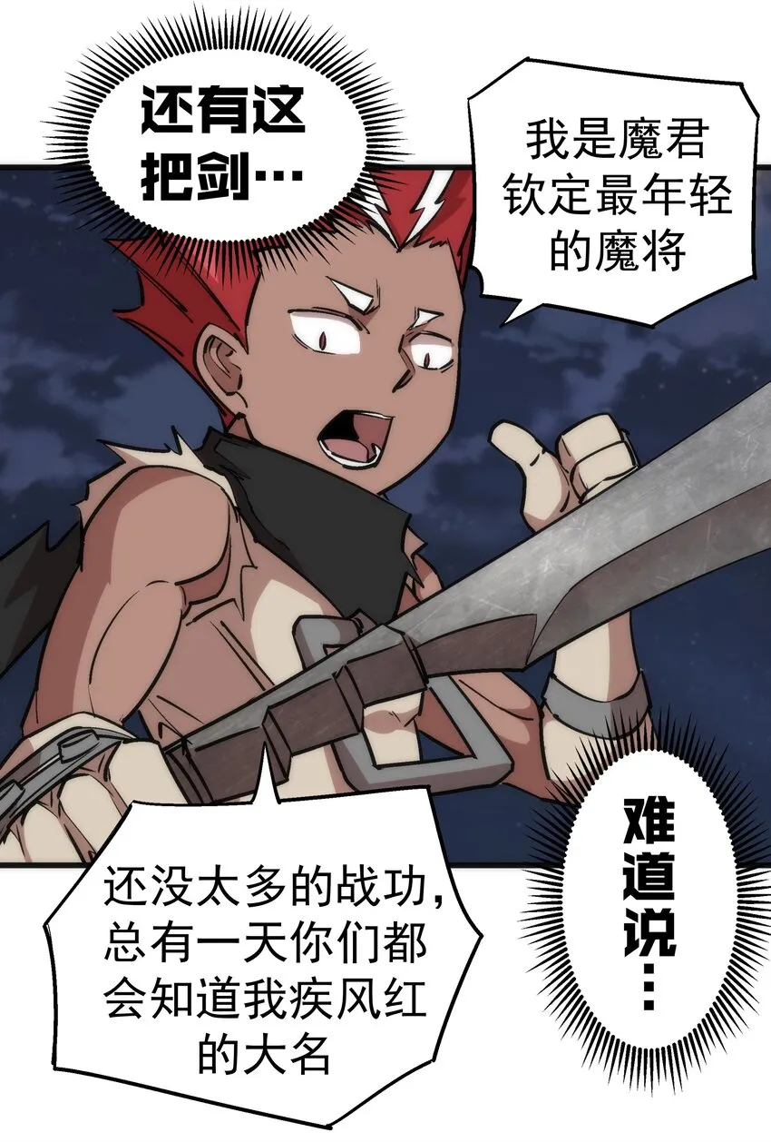 042 剑士VS法师 第22页