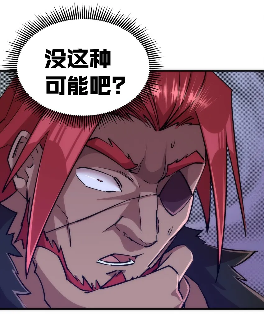 042 剑士VS法师 第23页