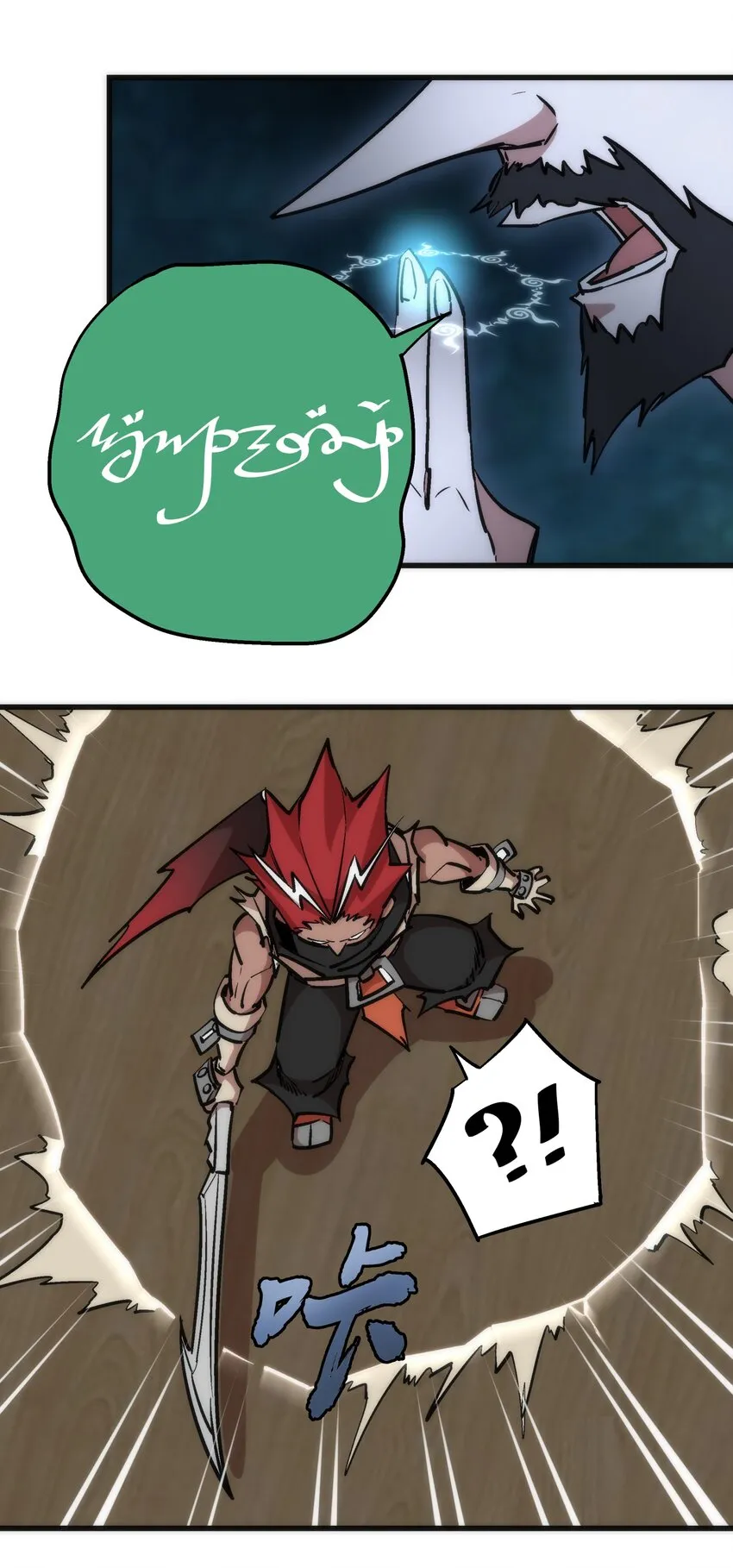 042 剑士VS法师 第24页