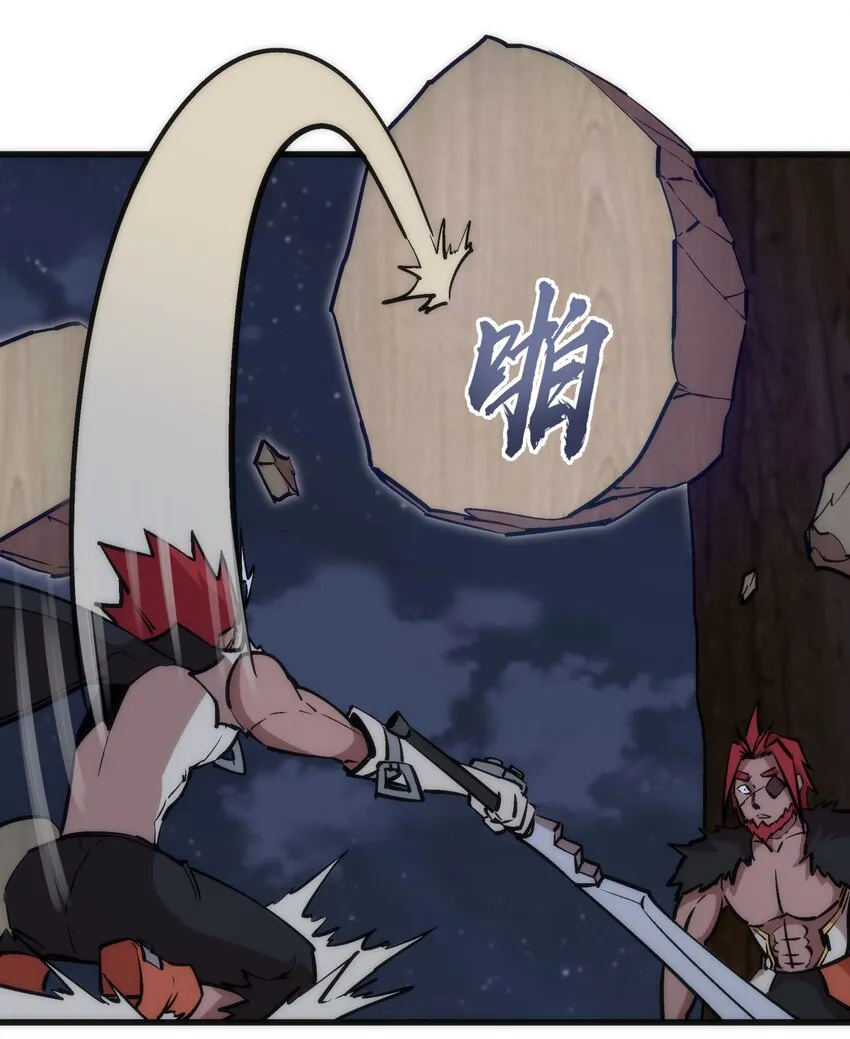 042 剑士VS法师 第26页