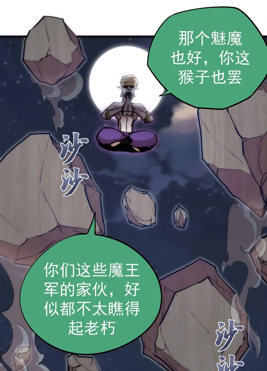 042 剑士VS法师 第27页