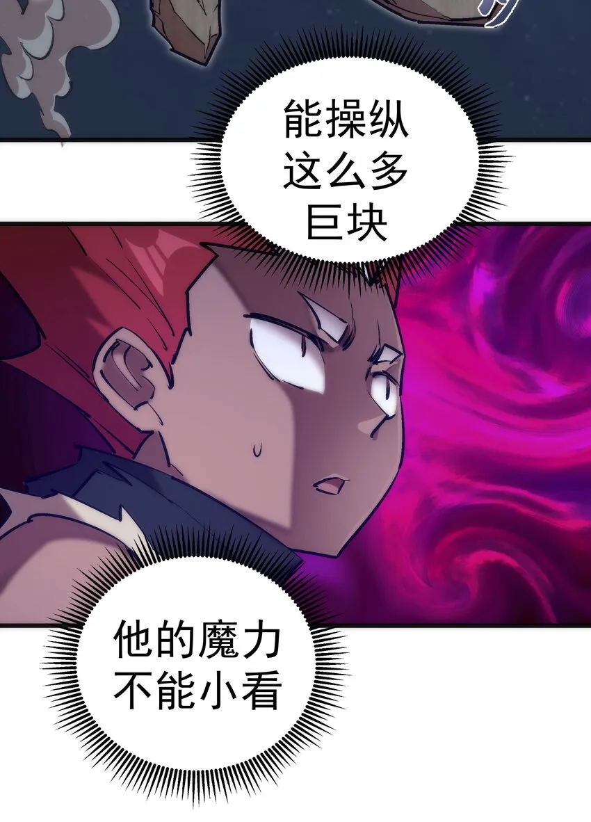 042 剑士VS法师 第28页