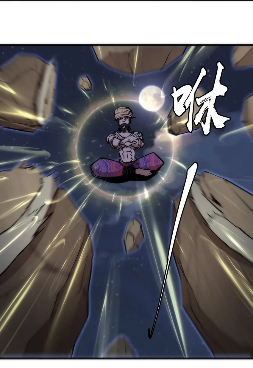 042 剑士VS法师 第30页
