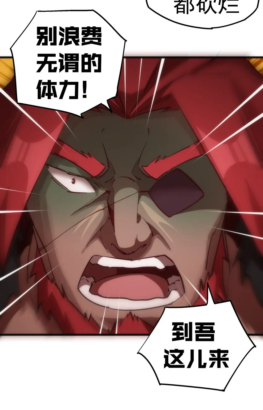 042 剑士VS法师 第32页