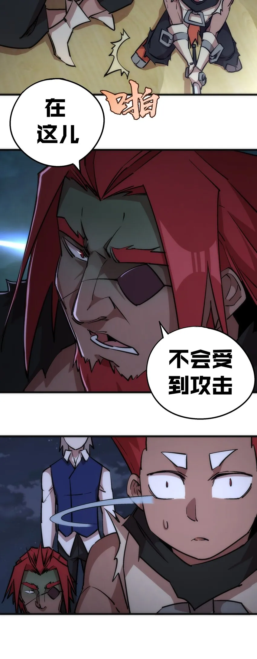 042 剑士VS法师 第34页