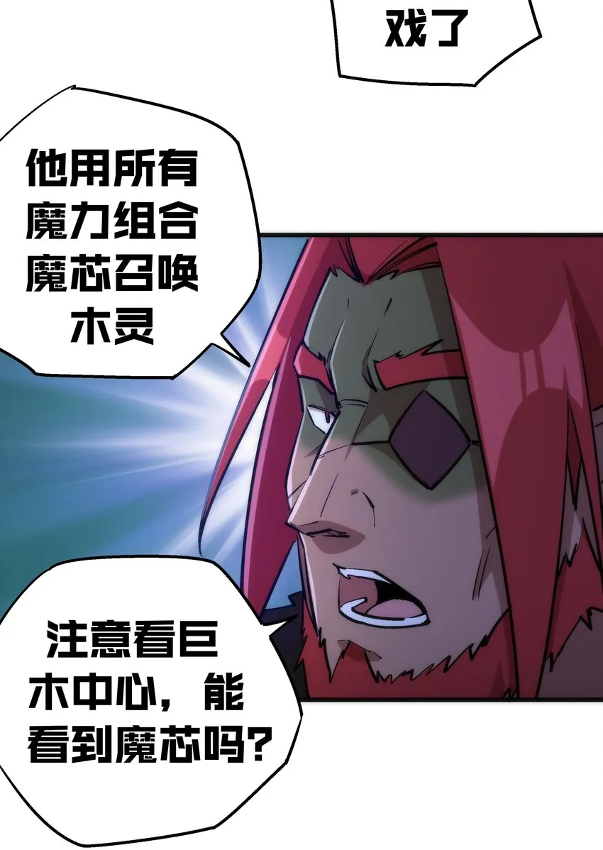 042 剑士VS法师 第40页