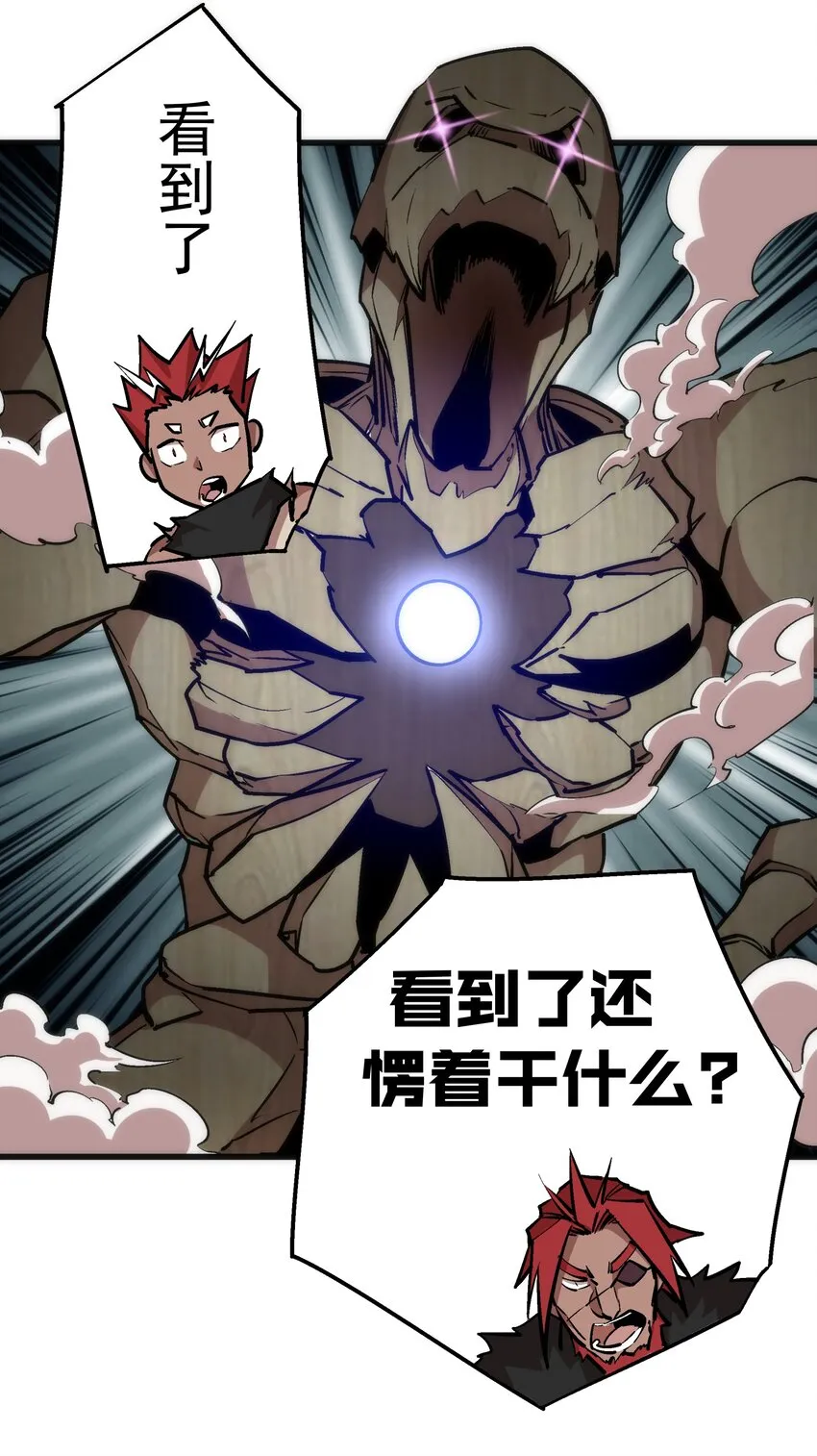 042 剑士VS法师 第41页