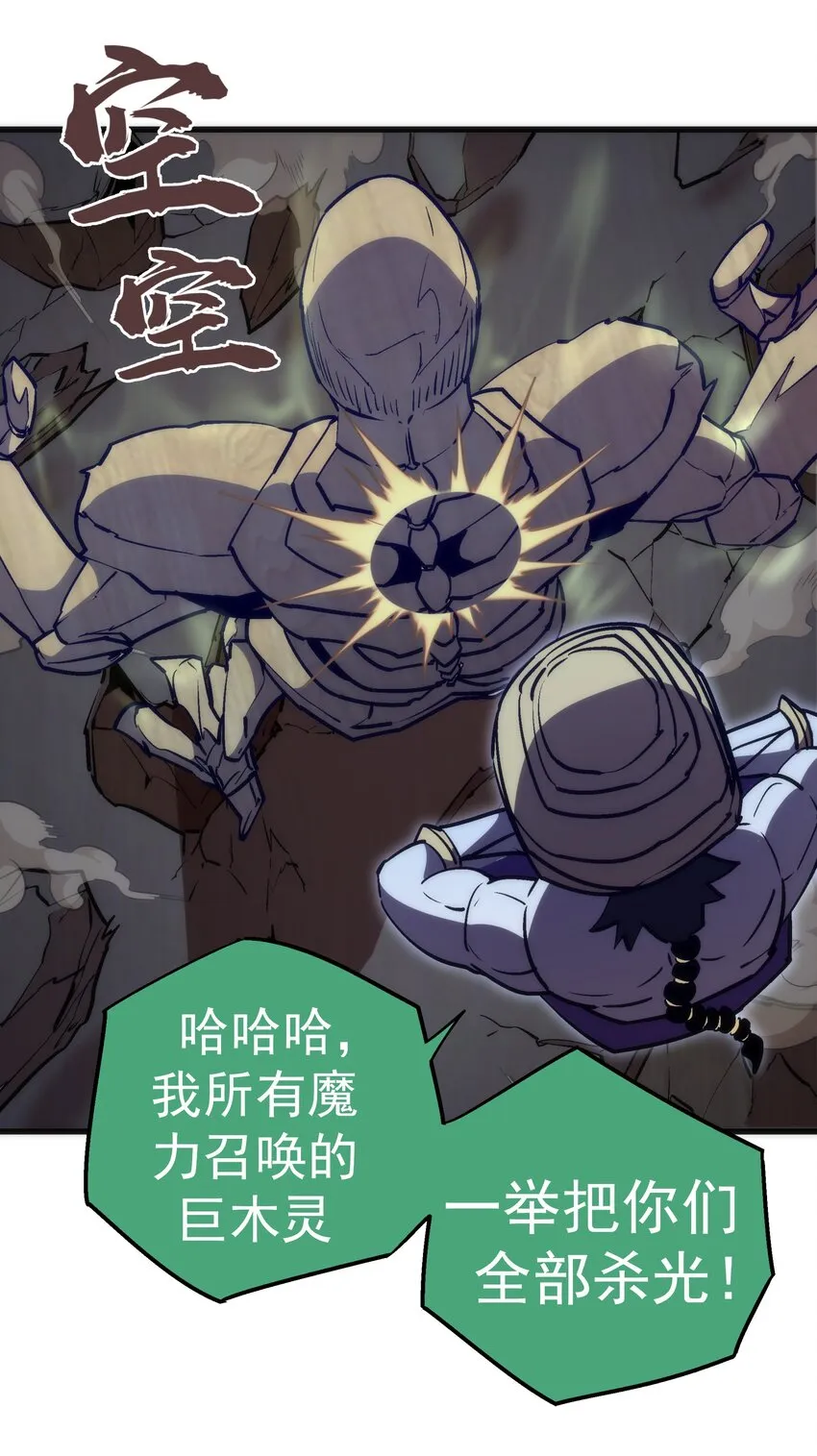 042 剑士VS法师 第42页