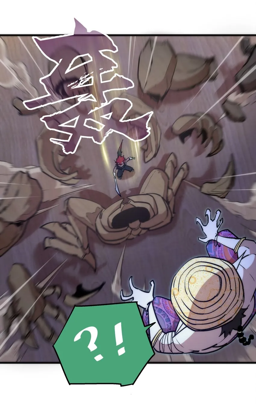 042 剑士VS法师 第43页
