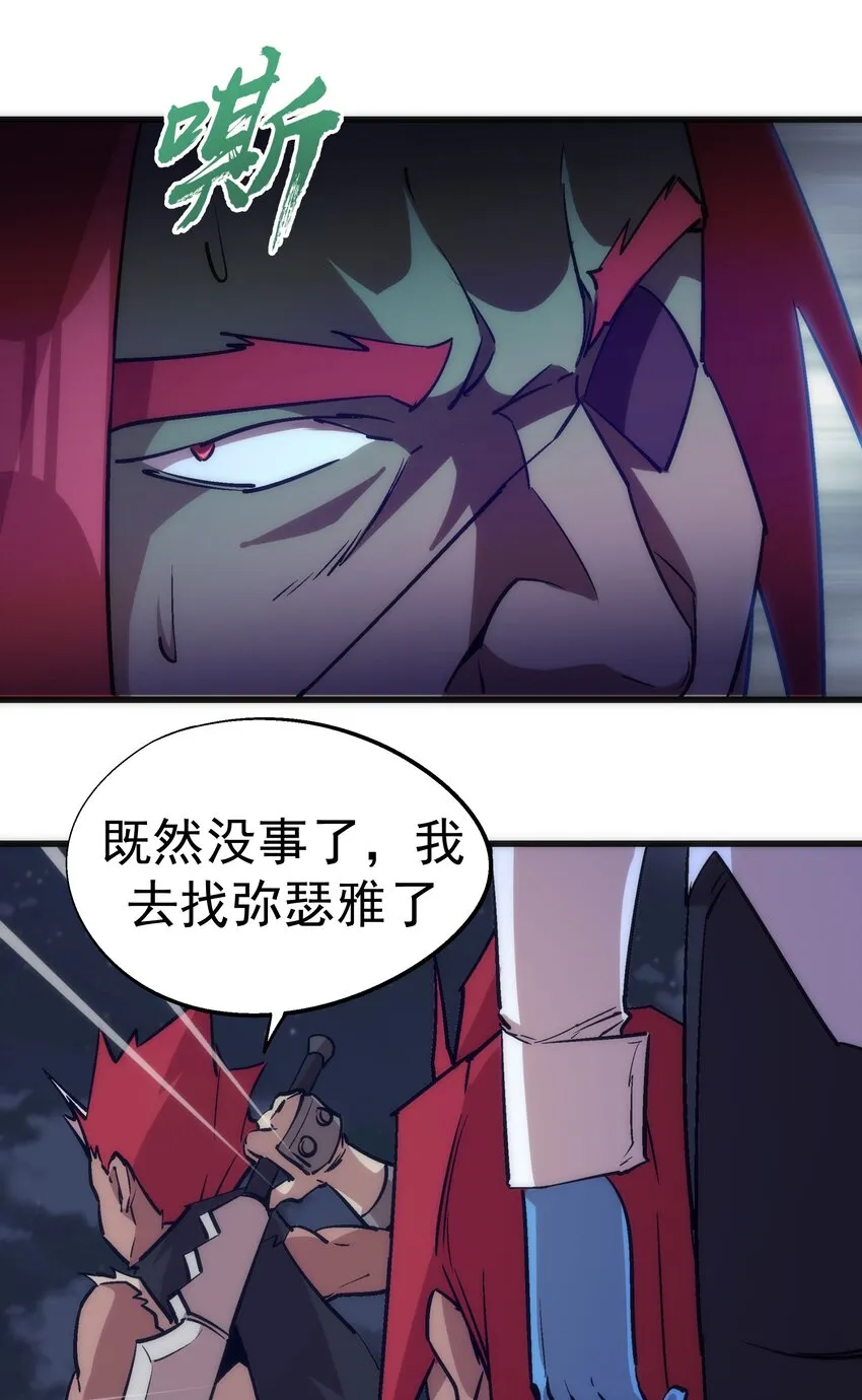 042 剑士VS法师 第52页