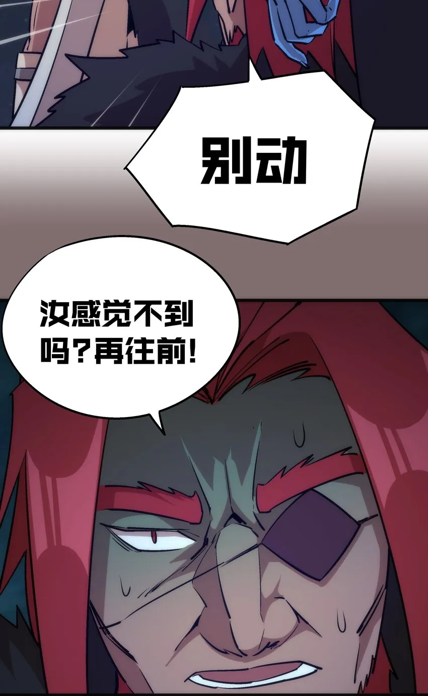 042 剑士VS法师 第53页
