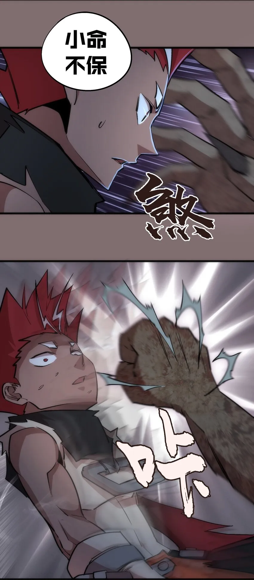 042 剑士VS法师 第54页
