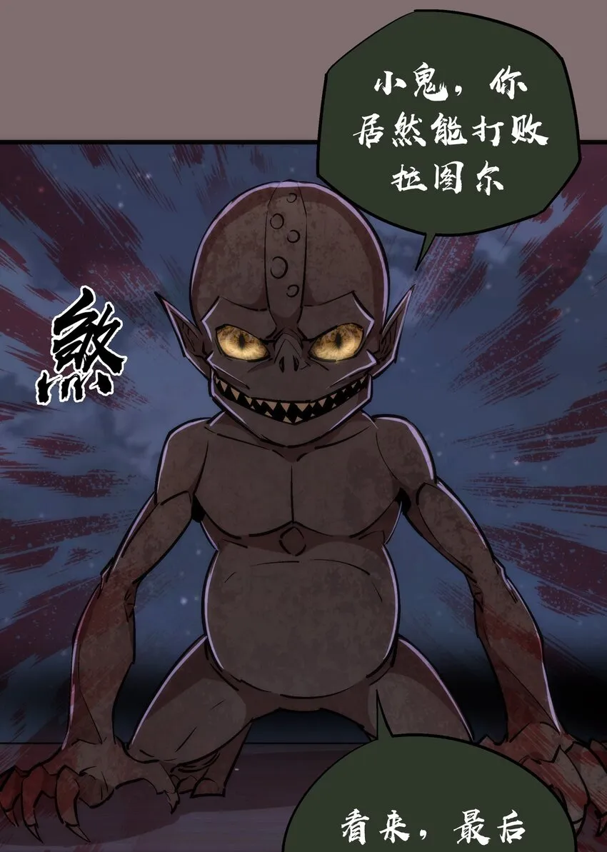 042 剑士VS法师 第57页
