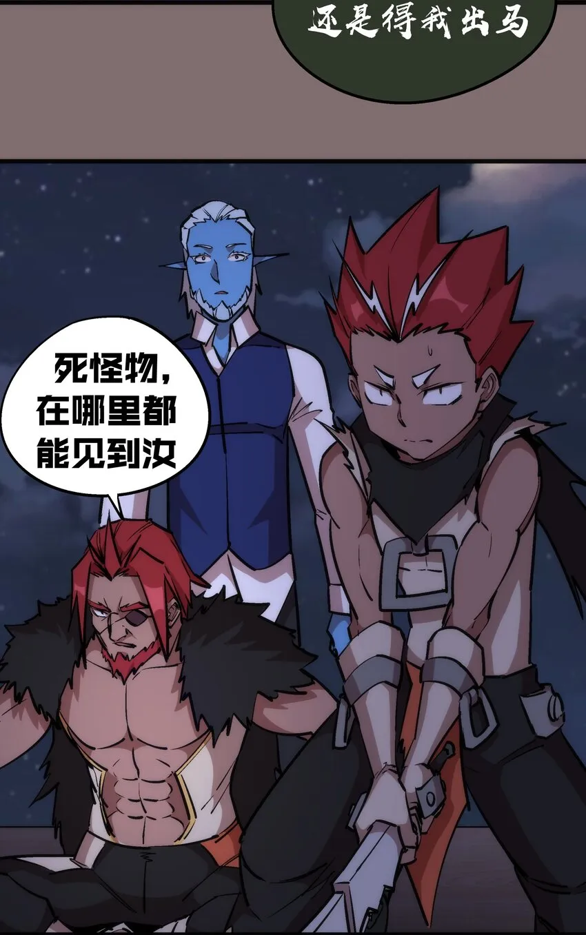 042 剑士VS法师 第58页