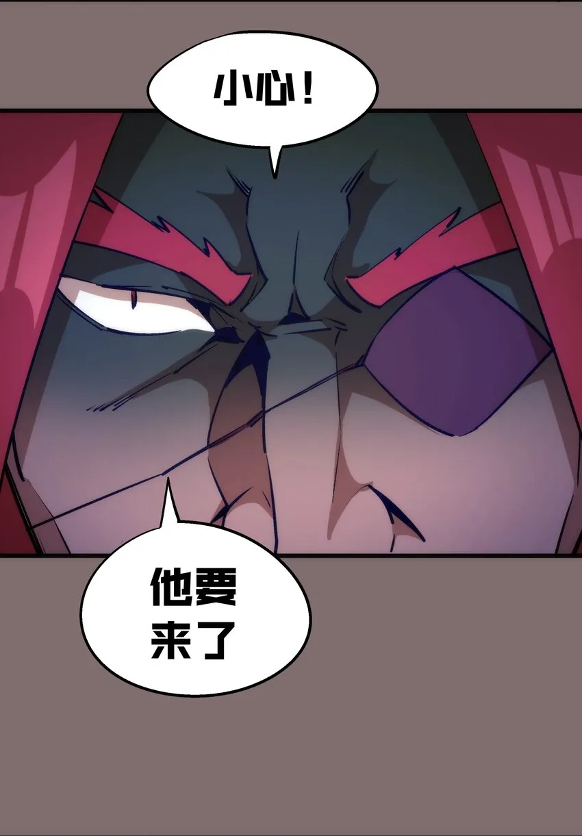 042 剑士VS法师 第59页