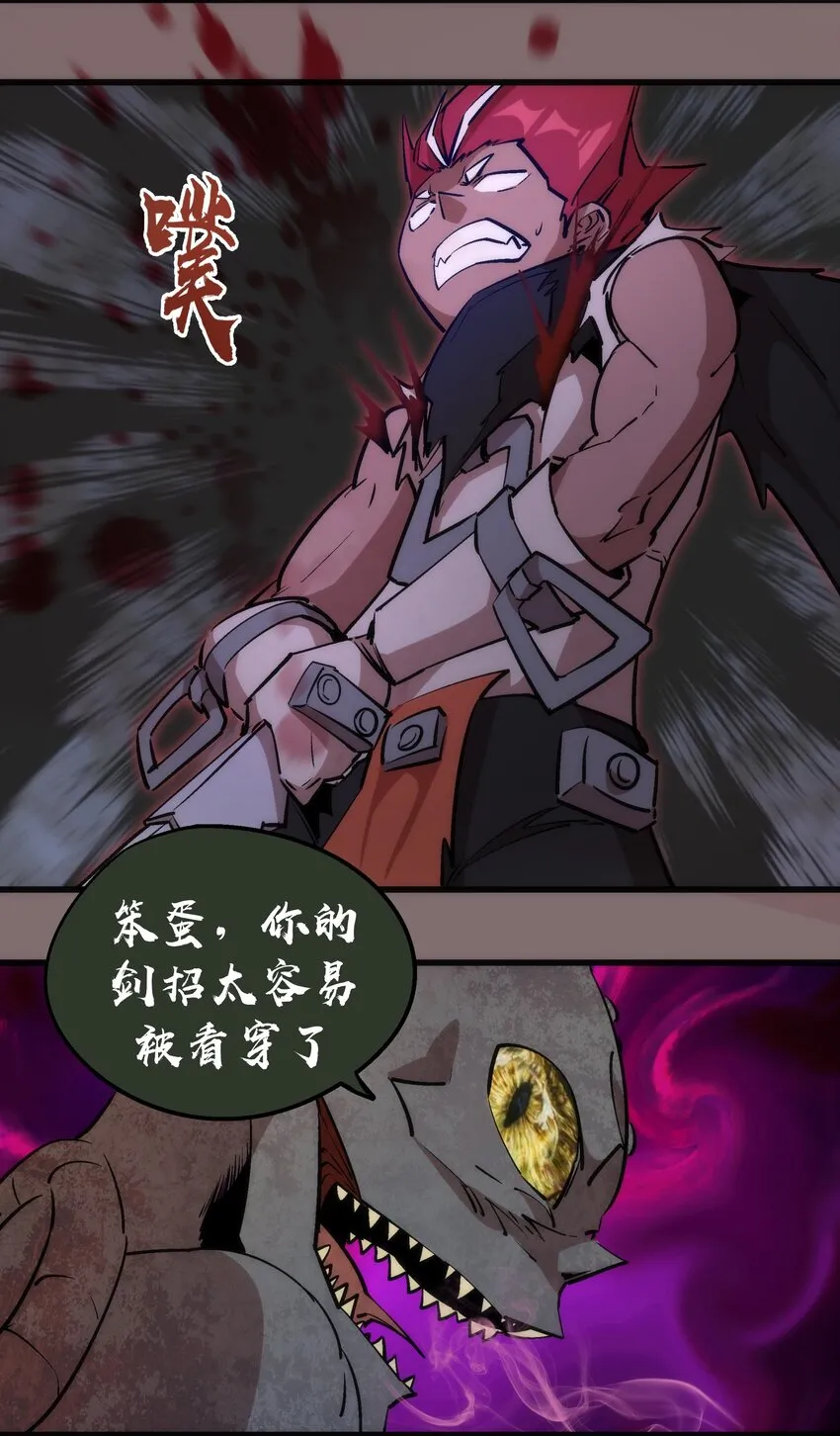 042 剑士VS法师 第63页