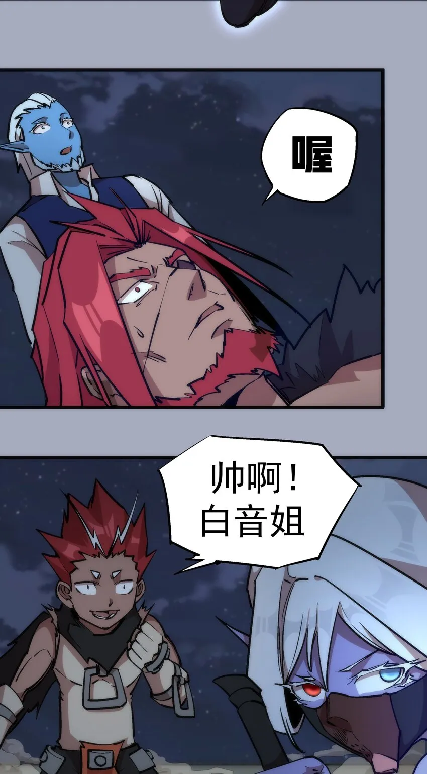 043 神兵天降 第7页
