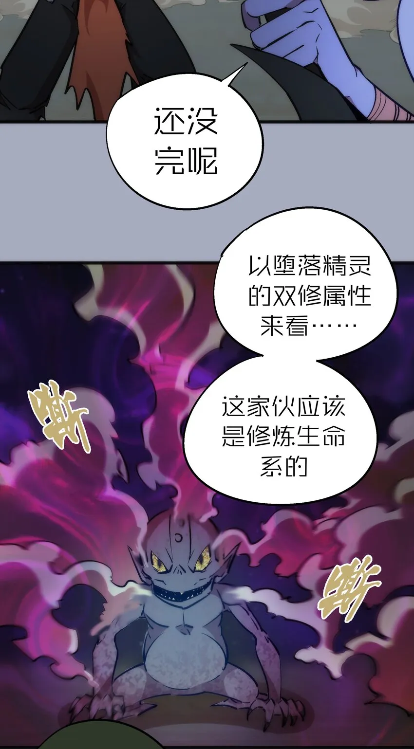 043 神兵天降 第8页