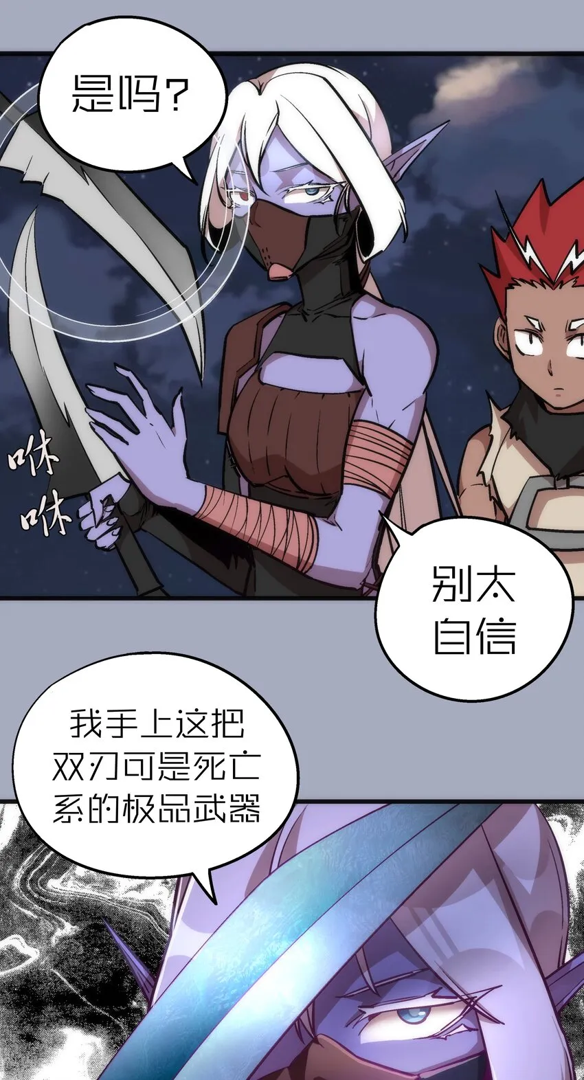 043 神兵天降 第10页