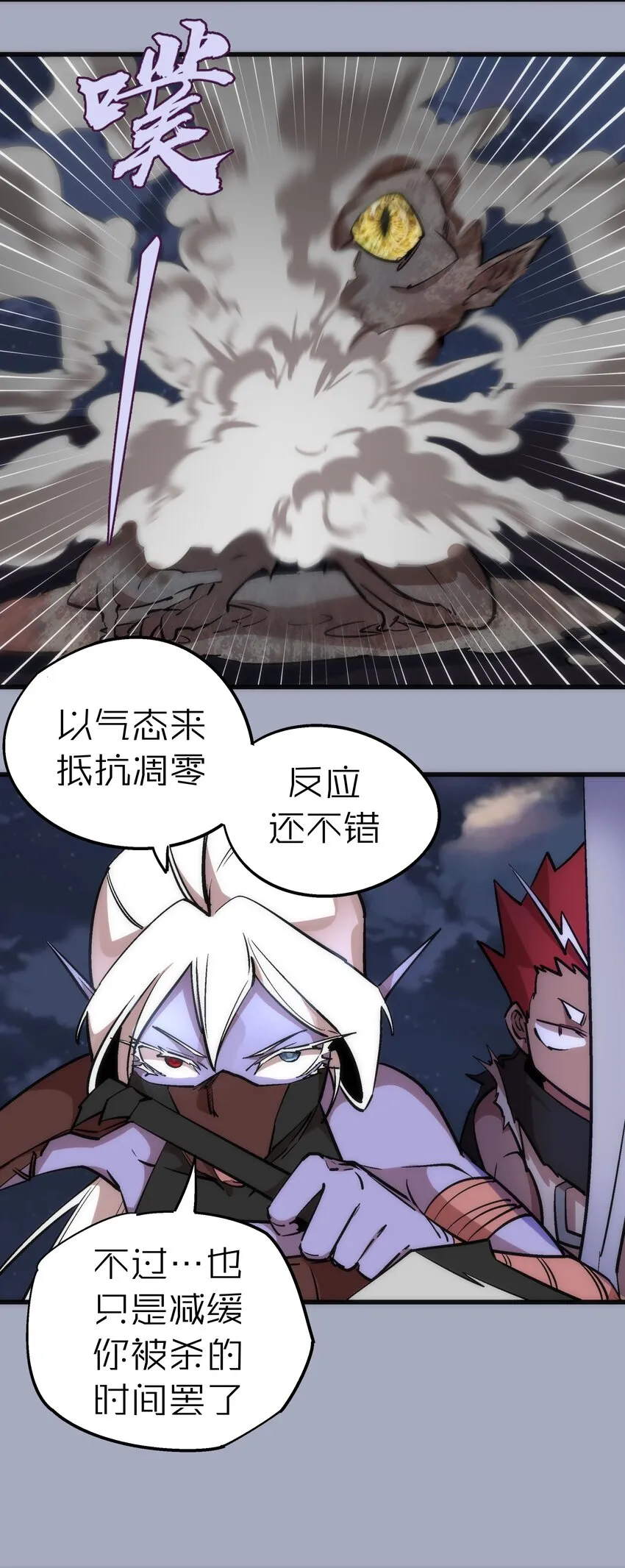 043 神兵天降 第12页